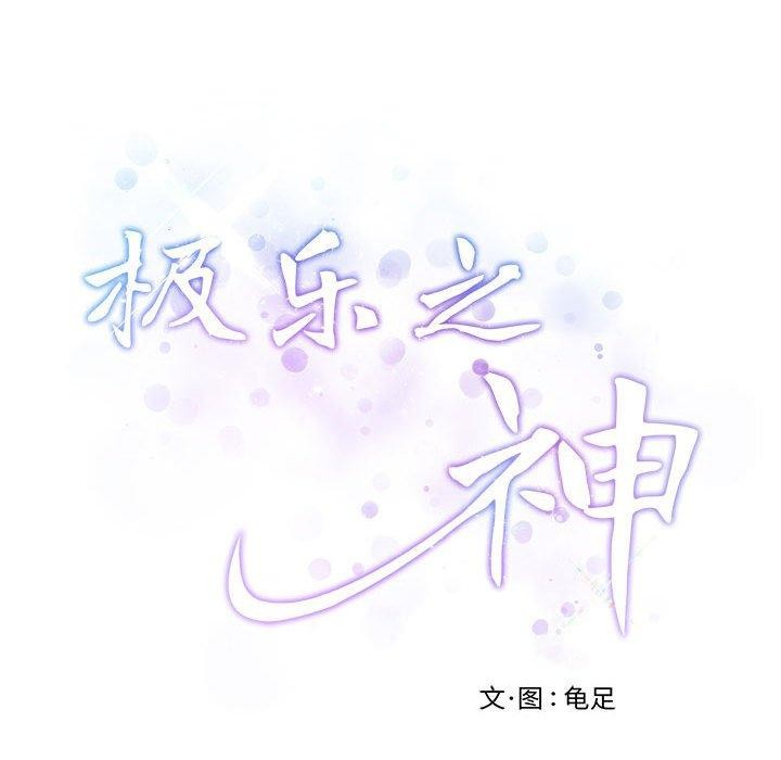 [韩国漫画] 极乐之神 剧情,女教师#[199P]-199