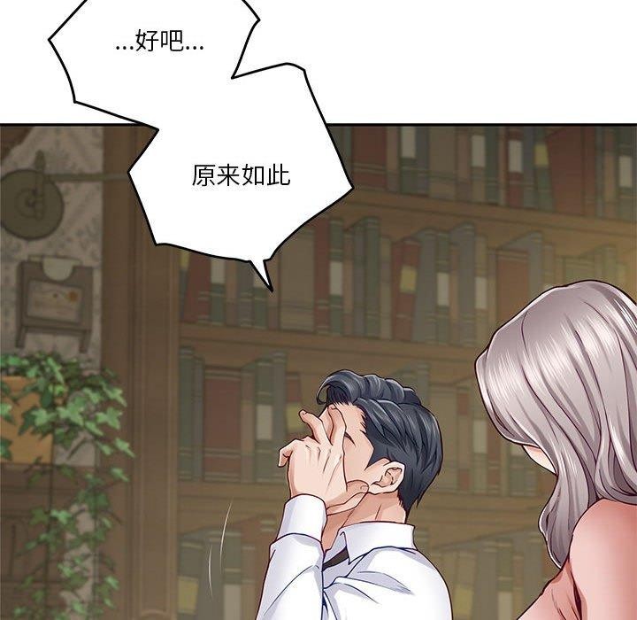 [韩国漫画] 极乐之神 剧情,女教师#[199P]-24