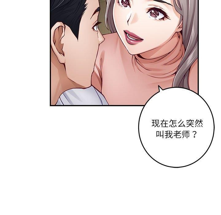[韩国漫画] 极乐之神 剧情,女教师#[199P]-32