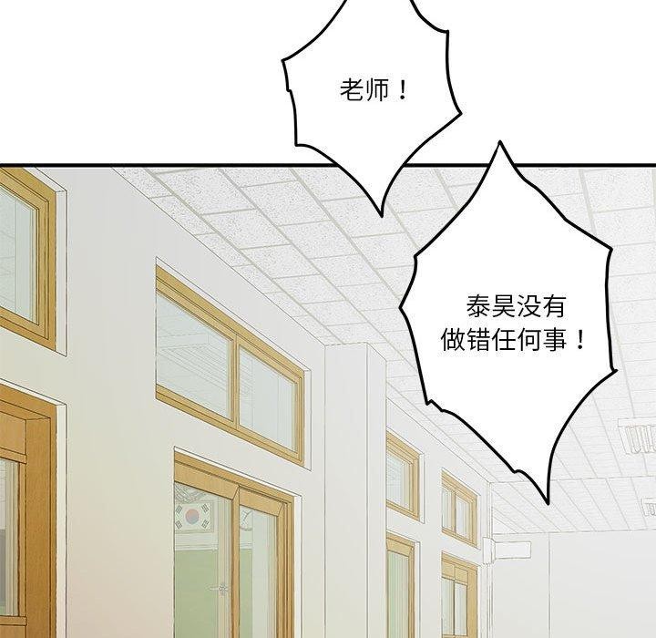 [韩国漫画] 极乐之神 剧情,女教师#[199P]-47