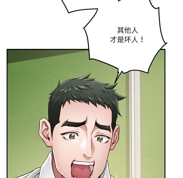 [韩国漫画] 极乐之神 剧情,女教师#[199P]-50