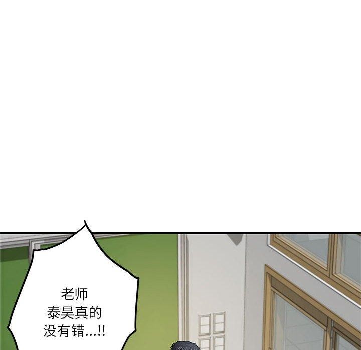 [韩国漫画] 极乐之神 剧情,女教师#[199P]-52