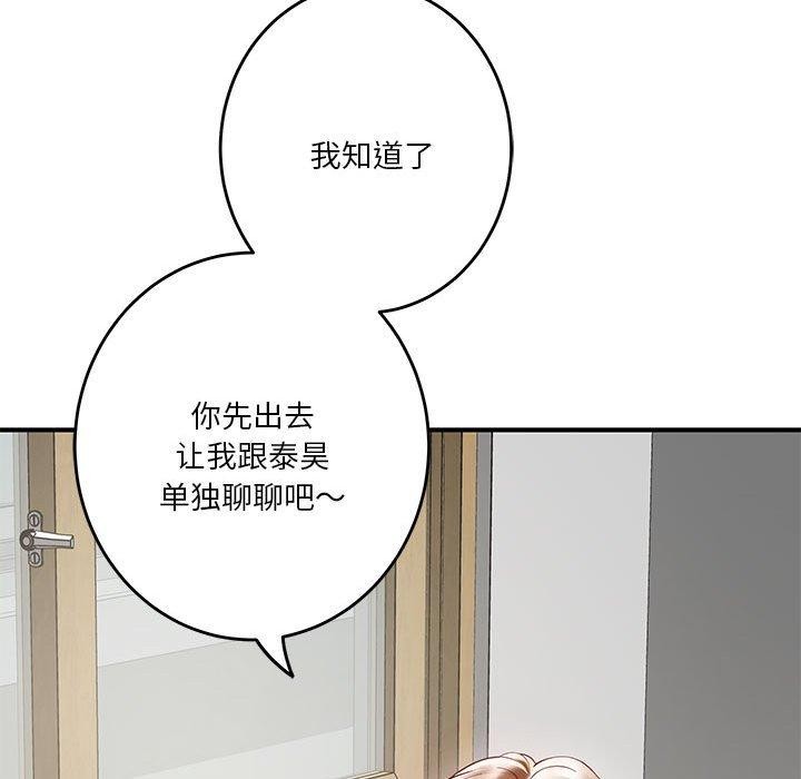 [韩国漫画] 极乐之神 剧情,女教师#[199P]-55