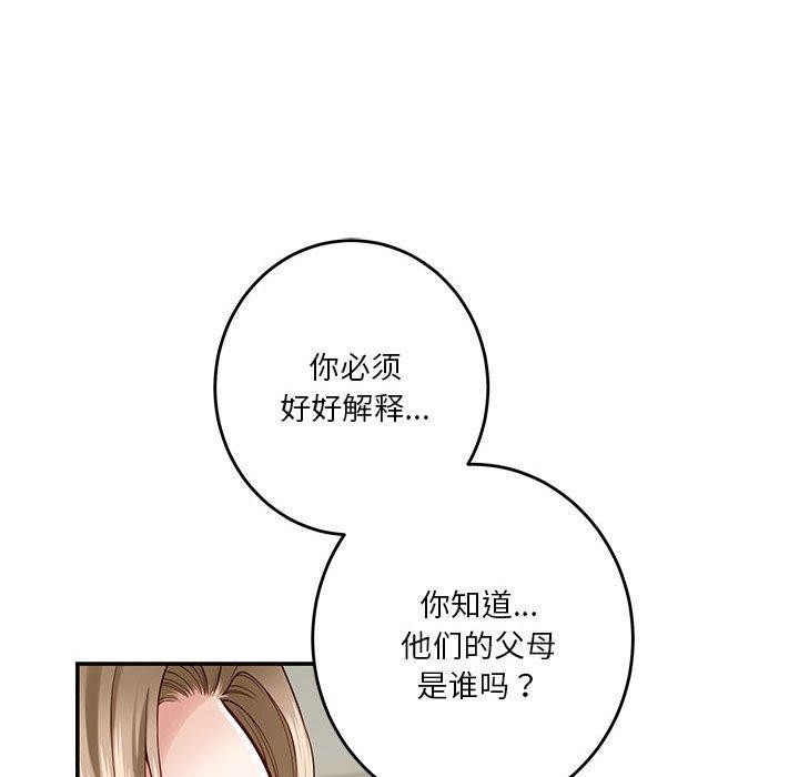[韩国漫画] 极乐之神 剧情,女教师#[199P]-82