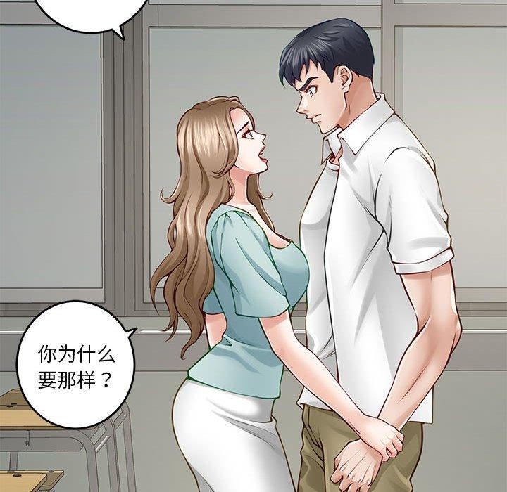 [韩国漫画] 极乐之神 剧情,女教师#[199P]-91