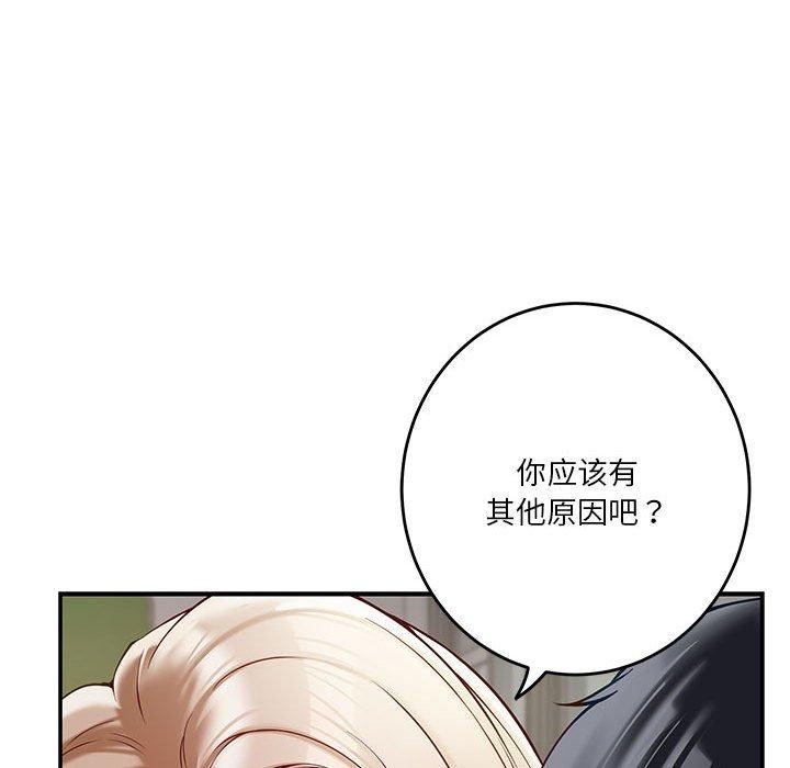 [韩国漫画] 极乐之神 剧情,女教师#[199P]-93