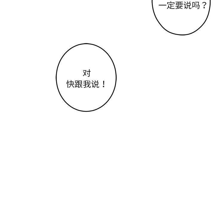 [韩国漫画] 极乐之神 剧情,女教师#[199P]-99