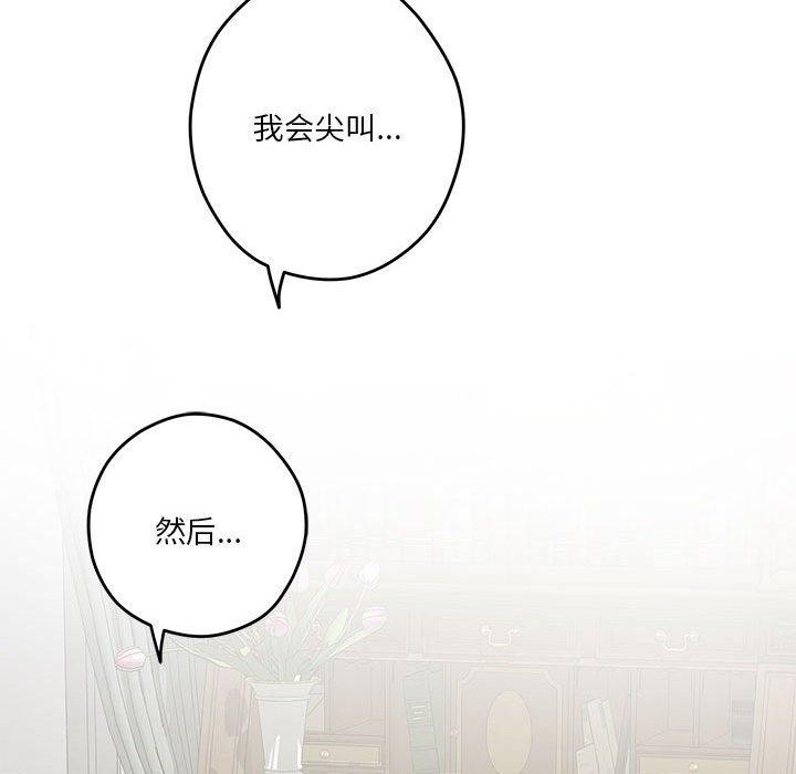 [韩国漫画] 极乐之神 剧情,女教师#[233P]-109