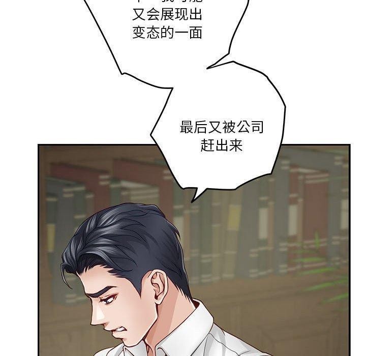 [韩国漫画] 极乐之神 剧情,女教师#[233P]-65