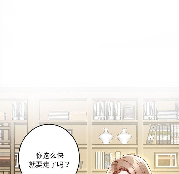 [韩国漫画] 极乐之神 剧情,女教师#[233P]-9