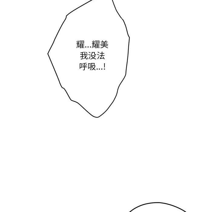 [韩国漫画] 极乐之神 剧情,女教师#[199P]-11