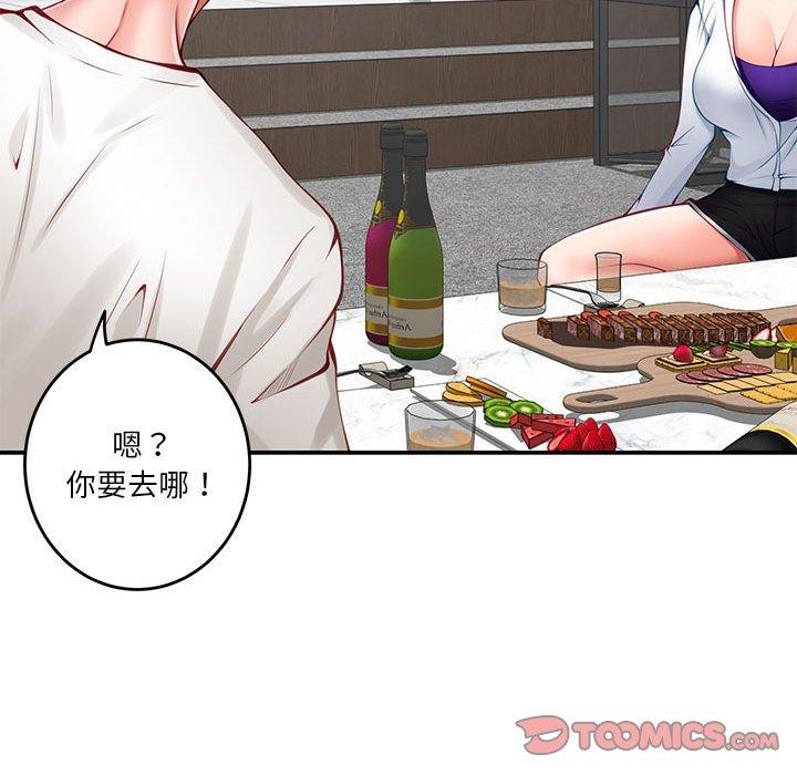 [韩国漫画] 极乐之神 剧情,女教师#[199P]-124