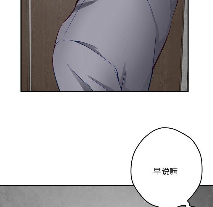 [韩国漫画] 极乐之神 剧情,女教师#[199P]-131
