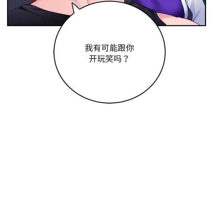 [韩国漫画] 极乐之神 剧情,女教师#[199P]-147
