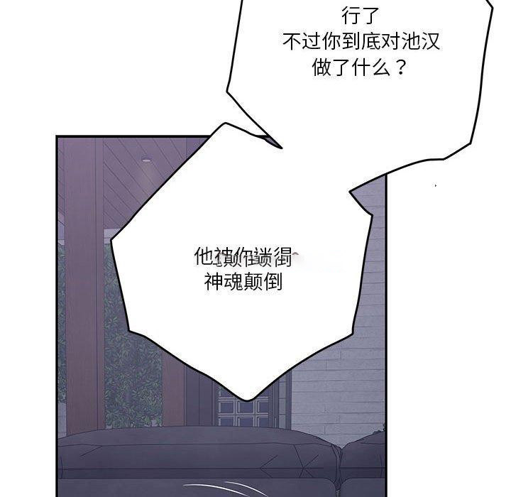 [韩国漫画] 极乐之神 剧情,女教师#[199P]-151