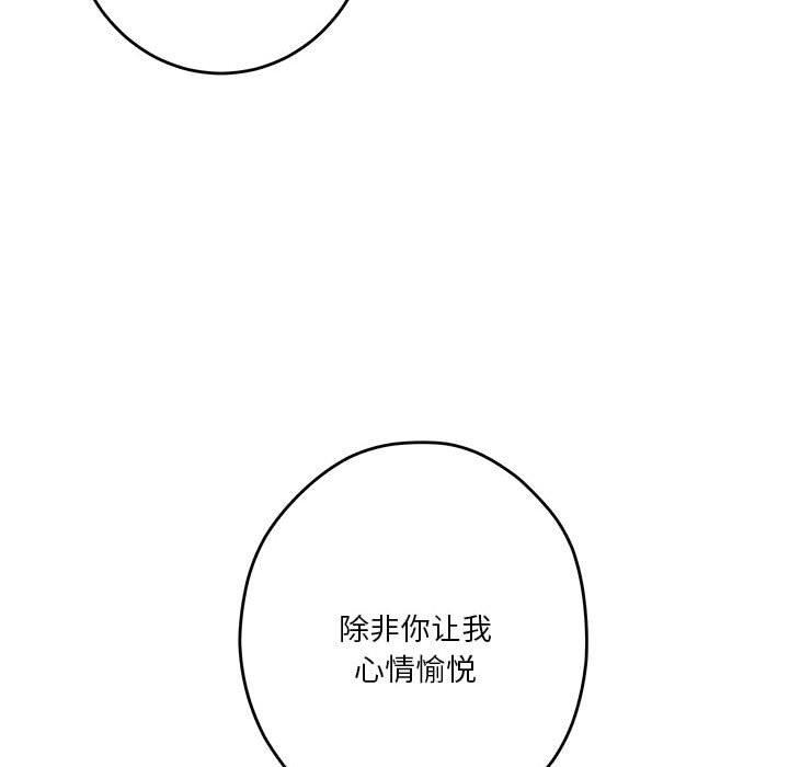[韩国漫画] 极乐之神 剧情,女教师#[199P]-153