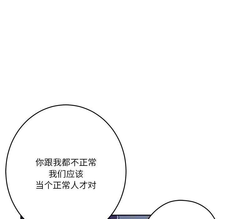 [韩国漫画] 极乐之神 剧情,女教师#[199P]-172