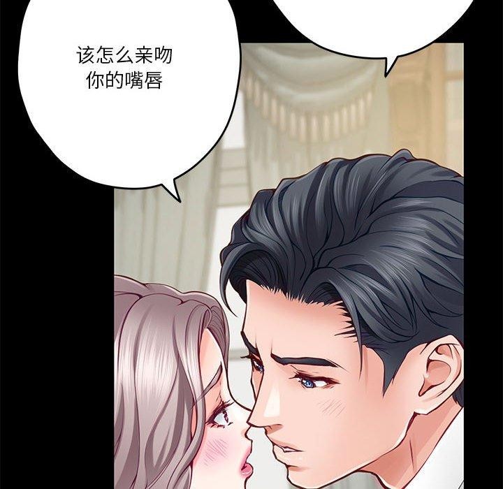 [韩国漫画] 极乐之神 剧情,女教师#[199P]-58