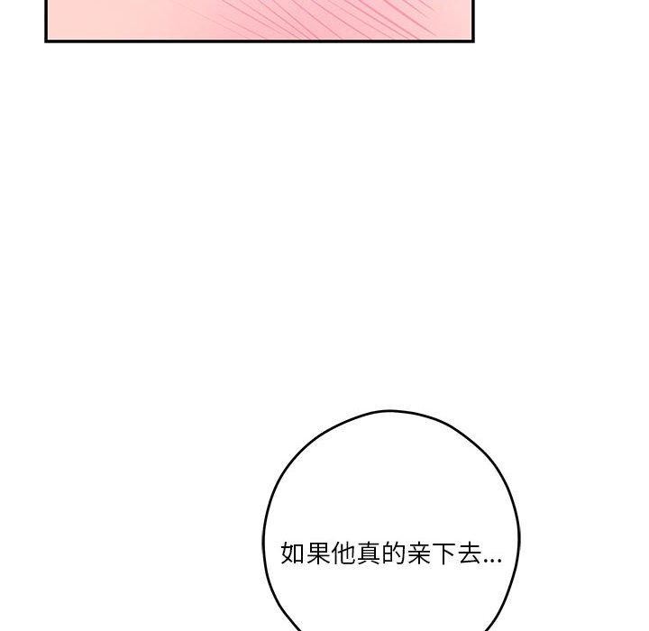 [韩国漫画] 极乐之神 剧情,女教师#[199P]-64