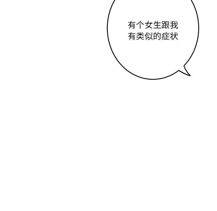 [韩国漫画] 极乐之神 剧情,女教师#[215P]-131