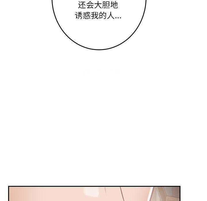[韩国漫画] 极乐之神 剧情,女教师#[215P]-142