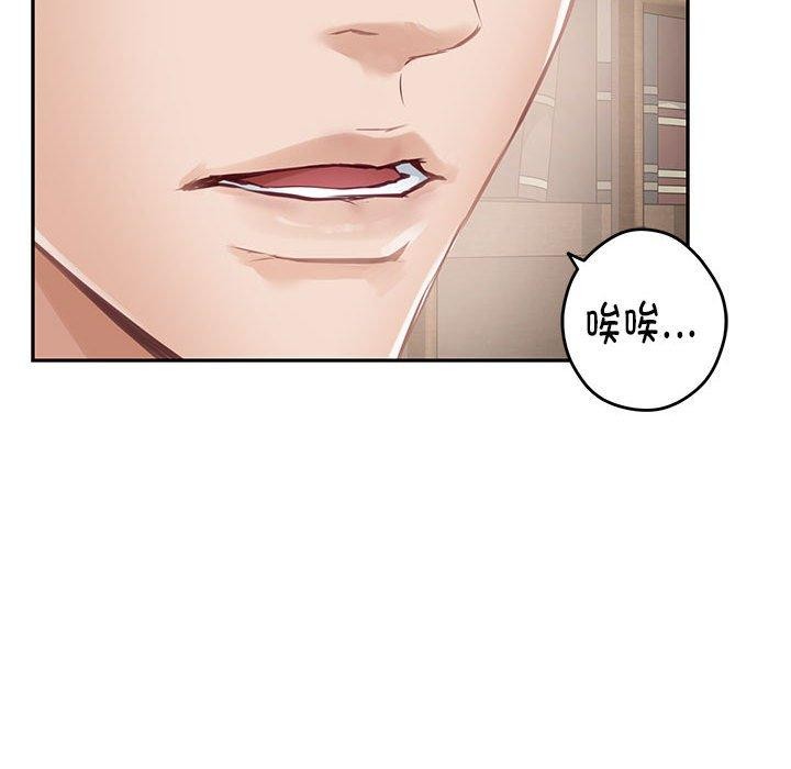 [韩国漫画] 极乐之神 剧情,女教师#[215P]-143