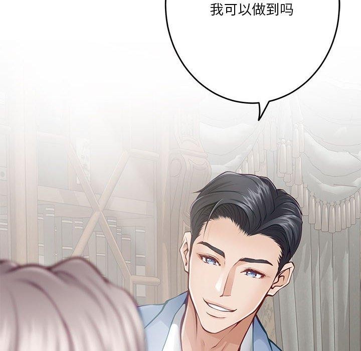 [韩国漫画] 极乐之神 剧情,女教师#[215P]-164
