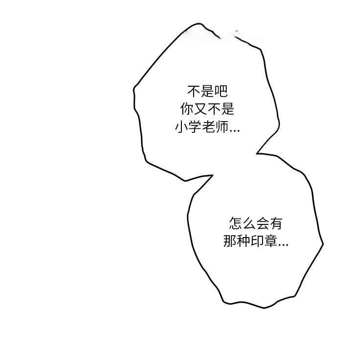 [韩国漫画] 极乐之神 剧情,女教师#[215P]-185