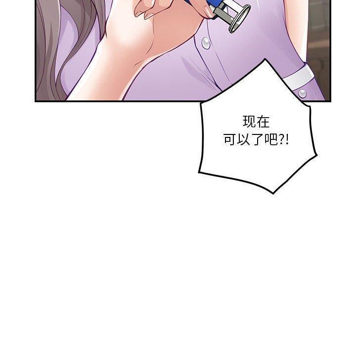 [韩国漫画] 极乐之神 剧情,女教师#[215P]-190