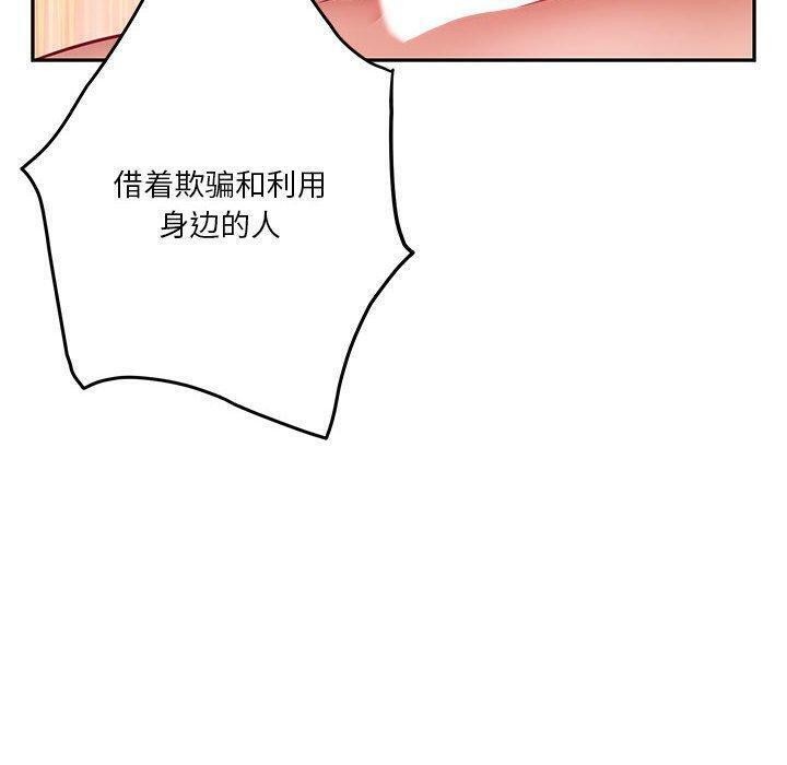 [韩国漫画] 极乐之神 剧情,女教师#[215P]-20