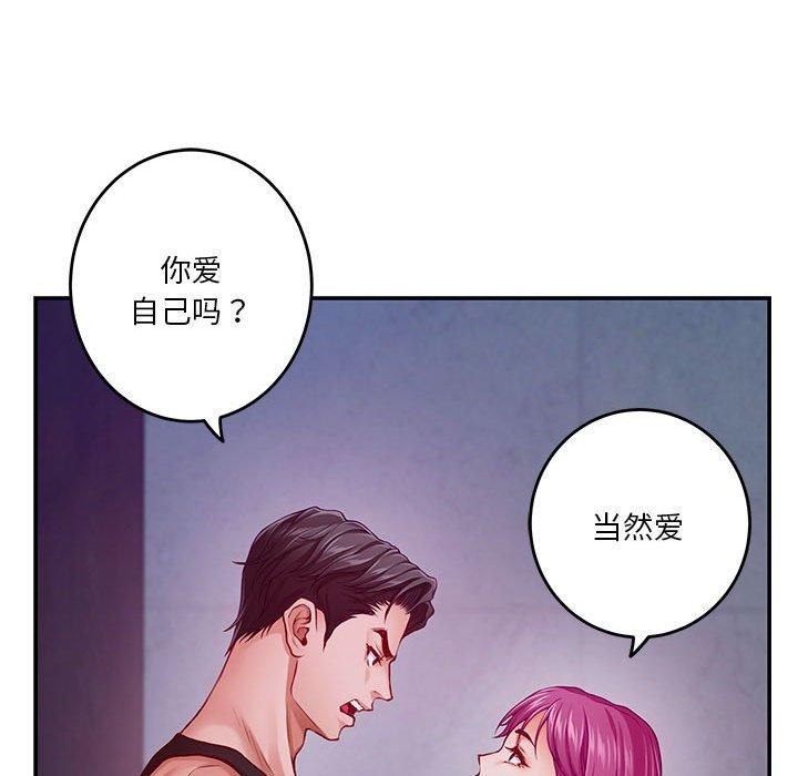 [韩国漫画] 极乐之神 剧情,女教师#[215P]-34
