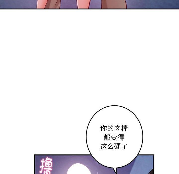[韩国漫画] 极乐之神 剧情,女教师#[215P]-48