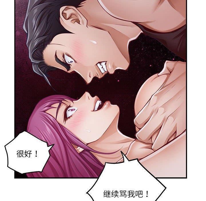 [韩国漫画] 极乐之神 剧情,女教师#[215P]-69