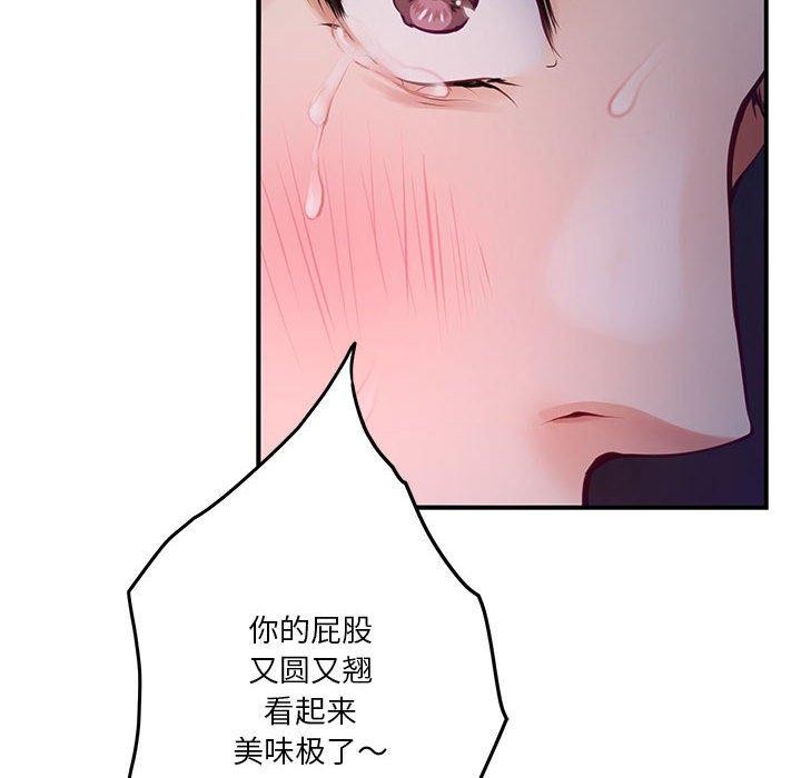 [韩国漫画] 极乐之神 剧情,女教师#[221P]-58