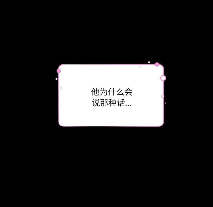 [韩国漫画] 极乐之神 剧情,女教师#[202P]-108