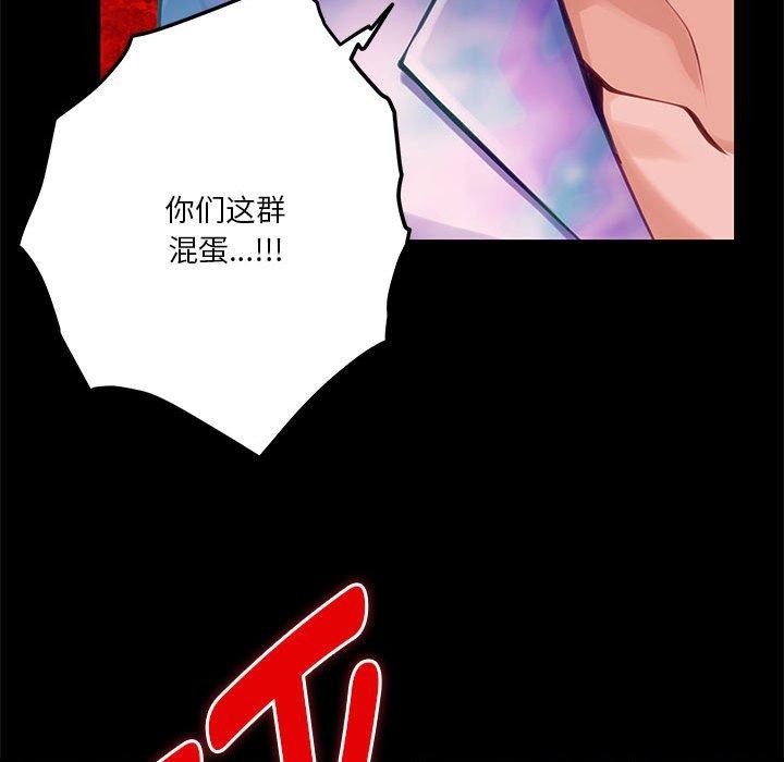 [韩国漫画] 极乐之神 剧情,女教师#[202P]-111