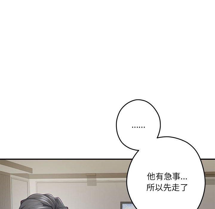 [韩国漫画] 极乐之神 剧情,女教师#[202P]-14
