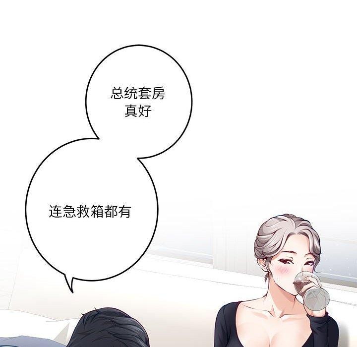 [韩国漫画] 极乐之神 剧情,女教师#[202P]-146