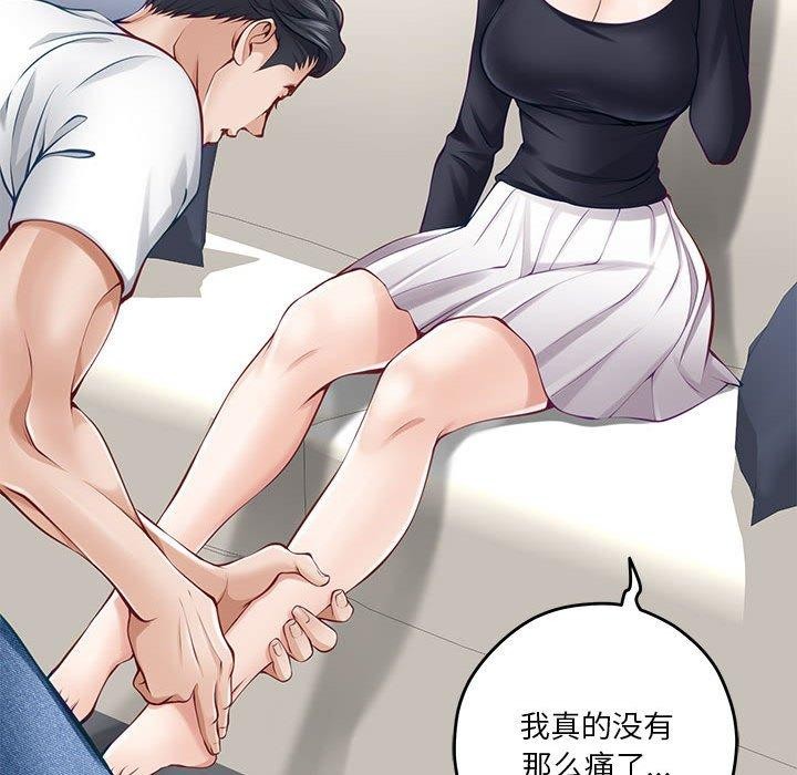 [韩国漫画] 极乐之神 剧情,女教师#[202P]-147