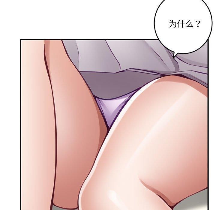 [韩国漫画] 极乐之神 剧情,女教师#[202P]-180