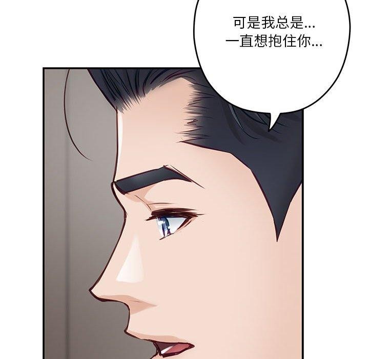 [韩国漫画] 极乐之神 剧情,女教师#[202P]-183