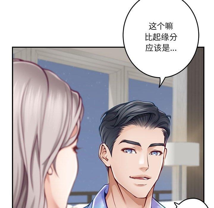 [韩国漫画] 极乐之神 剧情,女教师#[202P]-38