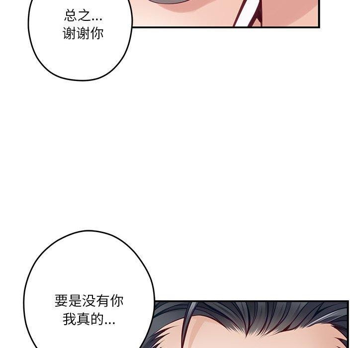 [韩国漫画] 极乐之神 剧情,女教师#[202P]-49