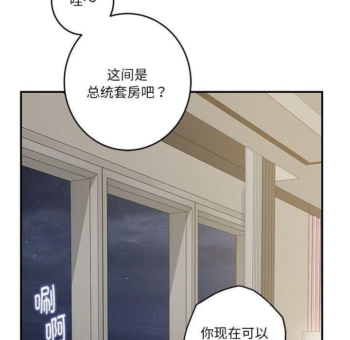 [韩国漫画] 极乐之神 剧情,女教师#[202P]-5