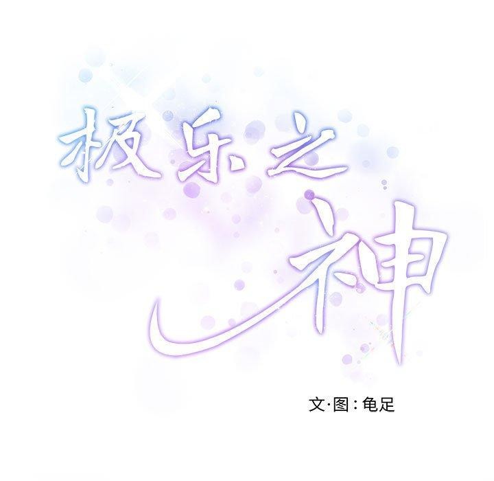 [韩国漫画] 极乐之神 剧情,女教师#[202P]-7