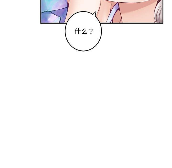[韩国漫画] 极乐之神 剧情,女教师#[202P]-73