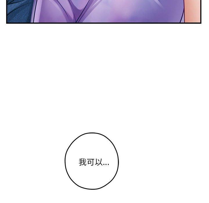 [韩国漫画] 极乐之神 剧情,女教师#[202P]-76
