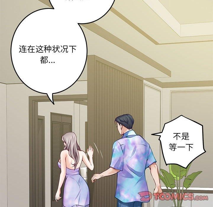 [韩国漫画] 极乐之神 剧情,女教师#[202P]-83
