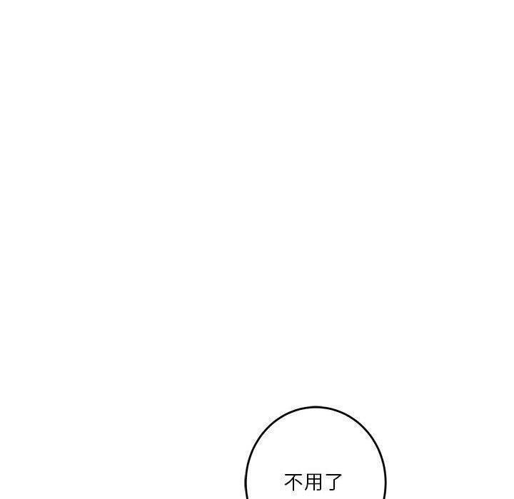 [韩国漫画] 极乐之神 剧情,女教师#[202P]-85