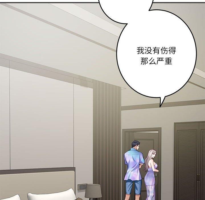 [韩国漫画] 极乐之神 剧情,女教师#[202P]-86